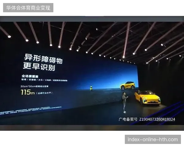 国际足联技术链路实时监控显示超6成广告位已实现与转播画面的精准对齐