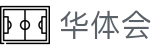 华体会（中国） · HTH手机网页版登录